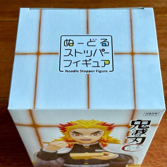 NIB Furyu Demon Slayer Noodle Stopper Rengoku Kyojuro Anime Figure - Picture 5 of 5